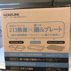 【A415】セパレートグリラー コイズミ KSG-1201の画像