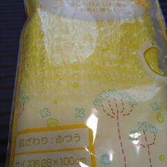 未使用　ボディタオル