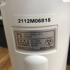 掃除機 ニトリ NTR55 2021年製 廃番 ステック掃除機 ステッククリーナー コードタイプ そうじき💳自社配送時🌟代引き可💳※現金、クレジット、スマホ決済対応※【安心の3ヶ月保証】の画像