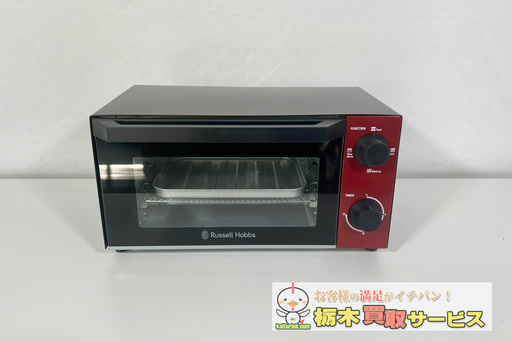 Russell Hobbs オーブントースター DESIRE 7720JP 2019年製