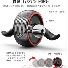 新品同様、未使用 パワーストレッチホイール 腹筋ローラーの画像