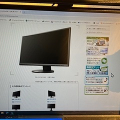 中古IODATA23.8型液晶ディスプレイ