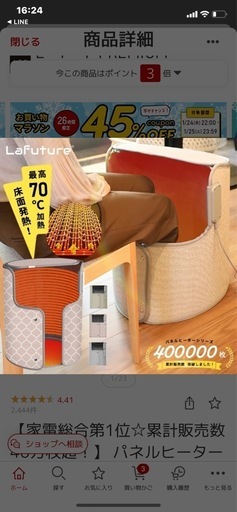 【新品未使用】足元パネルヒーター