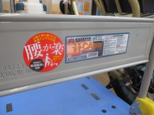 金象印 NP300DXL 台車 中古品 積載荷重300kg【ハンズクラフト宜野湾店】