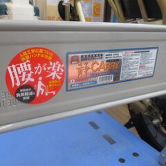金象印 NP300DXL 台車 中古品 積載荷重300kg【ハンズクラフト宜野湾店】