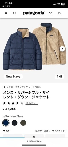 タグ付き新品！リバーシブルのダウン！
