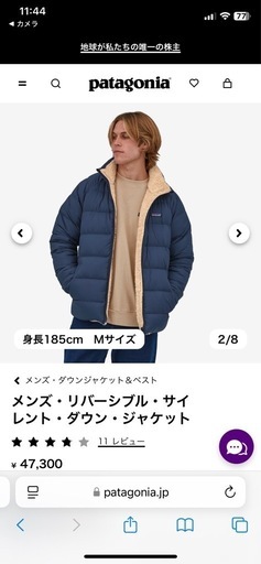 タグ付き新品！リバーシブルのダウン！