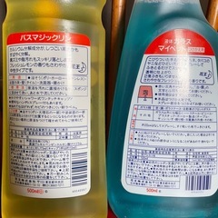 2本セット 200円 洗剤の画像