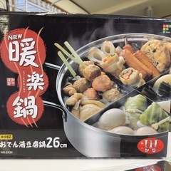 暖楽鍋🍲　鍋　26cmの画像