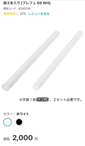 テーブルの足　組み合わせ自由