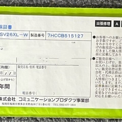 ◾︎取引者決定◾︎TVモニター付インターホンPanasonicの画像