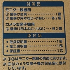 ◾︎取引者決定◾︎TVモニター付インターホンPanasonicの画像