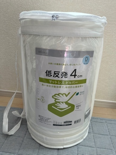 【新品】低反発マットレストッパー　ダブル