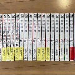東京喰種全14巻+東京喰種re全16巻+オマケ（スピンオフ小説） 
