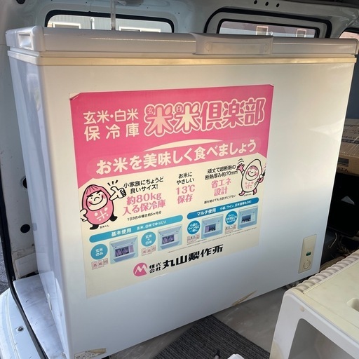 冷米器 米米倶楽部 冷蔵庫