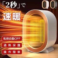 セラミックヒーター新品