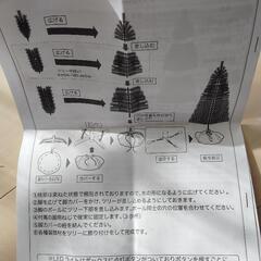 180センチ　クリスマスツリー　の画像