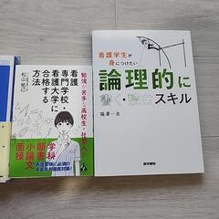 ☆看護師資格取得の勉強本セット☆の画像