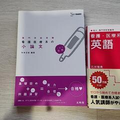 ☆看護師資格取得の勉強本セット☆の画像