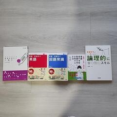 ☆看護師資格取得の勉強本セット☆