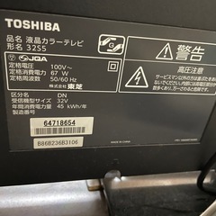 東芝　32型テレビ+Googleキャストの画像