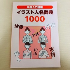 1週間限定投稿になります🙇‍♂️
ユーキャン・手話入門講座の画像