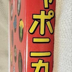 きっずジャポニカ 新版:小学百科大事典　中古の画像