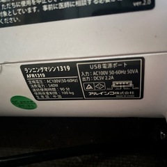 アルインコ ランニングマシン1319の画像