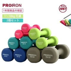 ダンベル3kg