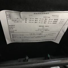 【ジャングルジャングル石津店】マナベインテリア 電動1人用ソファー USBポート レザー オシャレ 堺市 石津の画像