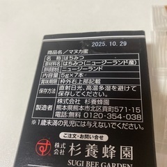 マヌカハニー5g✖️13本の画像