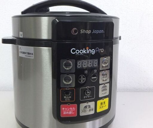 使用感少 ショップジャパン クッキングプロ 電気圧力鍋 SC-30SA-J03 Cooking Pro  ☆ 札幌市 北区 屯田 