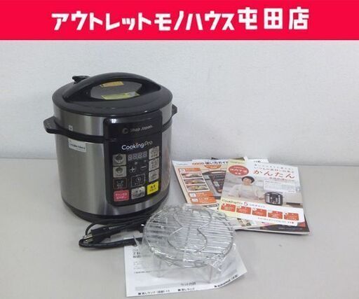 使用感少 ショップジャパン クッキングプロ 電気圧力鍋 SC-30SA-J03 Cooking Pro  ☆ 札幌市 北区 屯田