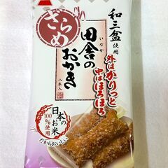 岩塚製菓 田舎のおかき ざらめ味 8本入×12袋