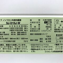 2023年美品 シャープ 2ドア 冷蔵庫 SJ-D15J ホワイトの画像