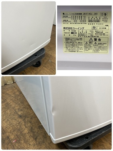 R471 ☀️ お買い得モデル♪ U-ING 冷蔵庫 (140L) 18年製 UR-F140J ⭐ 動作確認済 ⭐ クリーニング済