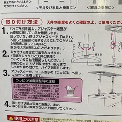 耐震家具転倒防止伸縮棒1本突っ張り棒の画像