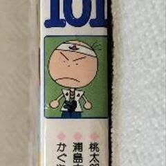決定版 まんが日本昔ばなし101　中古の画像