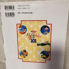 決定版 まんが日本昔ばなし101　中古の画像