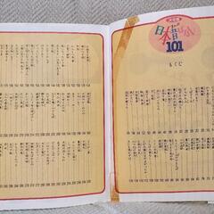 決定版 まんが日本昔ばなし101　中古の画像