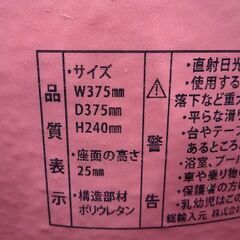 ベビーチェア チェア バンボ Bumbo ピンク 中古 札幌市東区 新道東店の画像