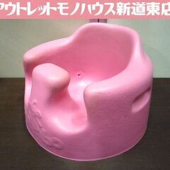 ベビーチェア チェア バンボ Bumbo ピンク 中古 札幌市東...