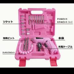 マルチスタイル電動ドライバー　ピンク　充電式　新品未使用