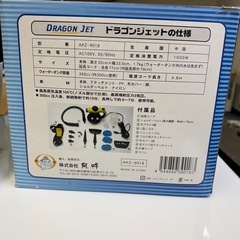 スチーム　DRAGON JET ドラゴンジェット　AKZ-9018の画像