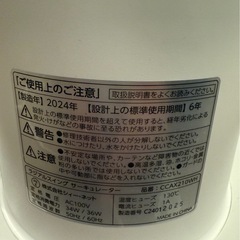 サーキュレーターの画像