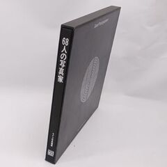 ライフ写真講座 11 68人の写真家 タイムライフブックス 写真技法 カメラ 芸術 TIME LIFE BOOKS☆ 札幌市 豊平区 平岸の画像