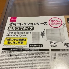 ダイソー　コレクションケースの画像