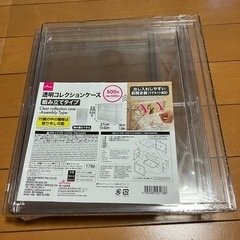 ダイソー　コレクションケースの画像