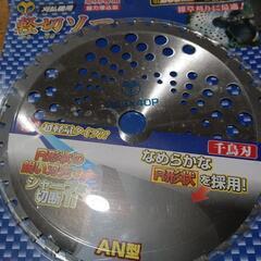 草刈りチップソー3枚セットの画像