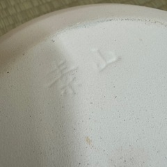 素山　鍋🍲手がき四陶造　25cm　　の画像